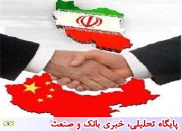 افتتاح حساب بانک مرکزی ایران در اگزیم بانک چین